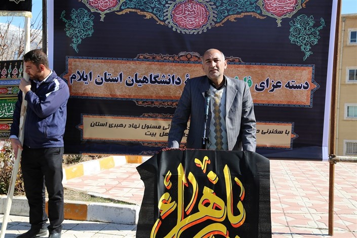 دانشگاه آزاد استان ایلام محلی برای نشر ارزش‌های اسلامی و انقلابی است