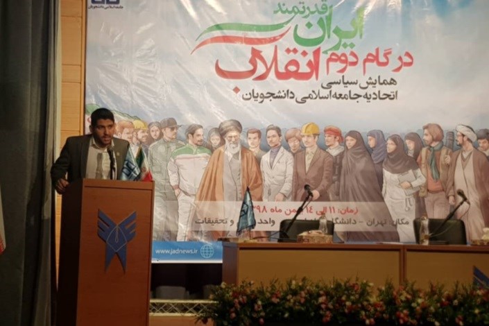 محورهای سی و یکمین جشنواره همایش سیاسی اتحادیه جامعه اسلامی تشریح شد