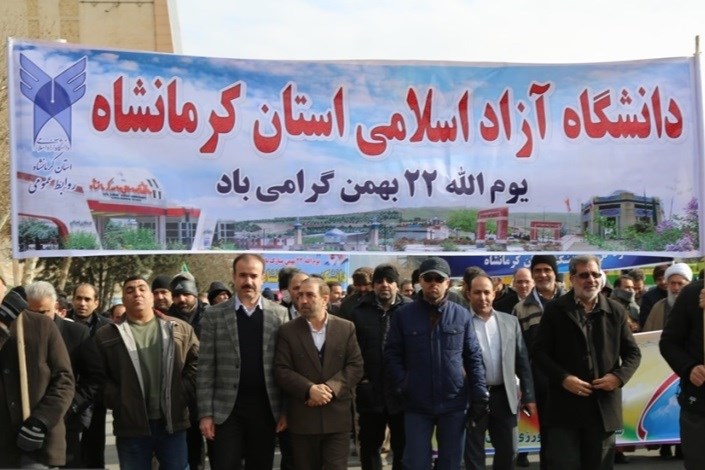 حضور پرشور دانشگاهیان کرمانشاه در راهپیمایی ۲۲ بهمن