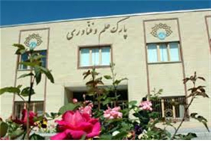 عضویت دانشگاه آزاد در شبکه پارک‌های علم و فناوری کشورهای اسلامی 