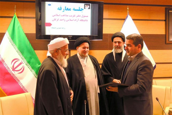 افتتاح دفتر مجمع تقریب مذاهب اسلامی در دانشگاه آزاد گرگان
