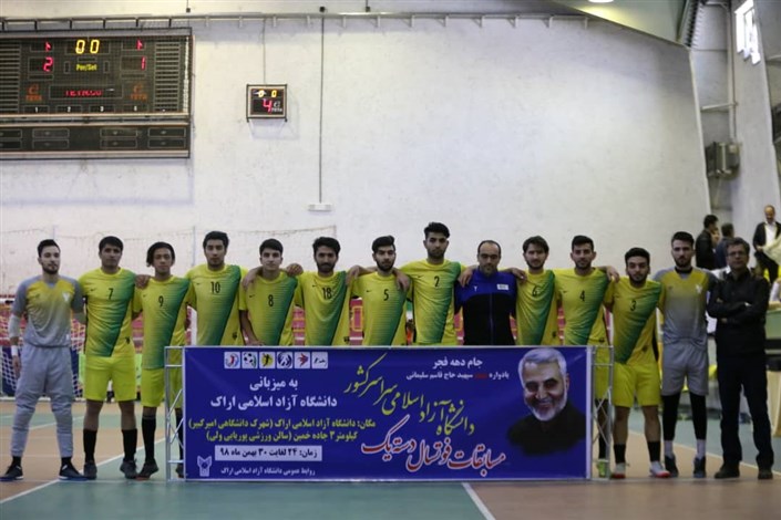 نتایج  روزدوم مسابقات دسته یک فوتسال دانشجویان دانشگاه آزاد اسلامی
