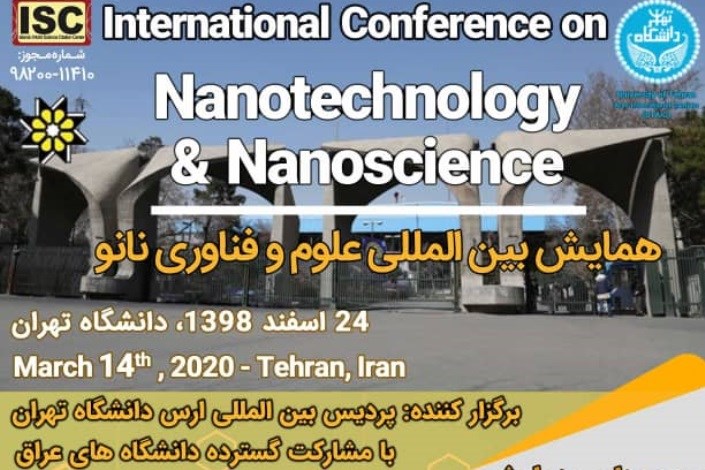 همایش بین‌المللی علوم و فناوری نانو در دانشگاه تهران برگزار می‌شود