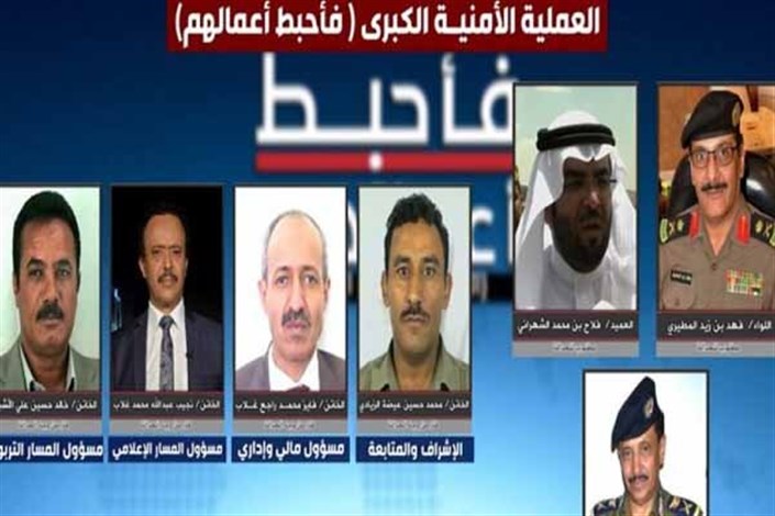 عملیات امنیتی بزرگ صنعا/ انهدام دو شبکه تروریستی سعودی-اماراتی