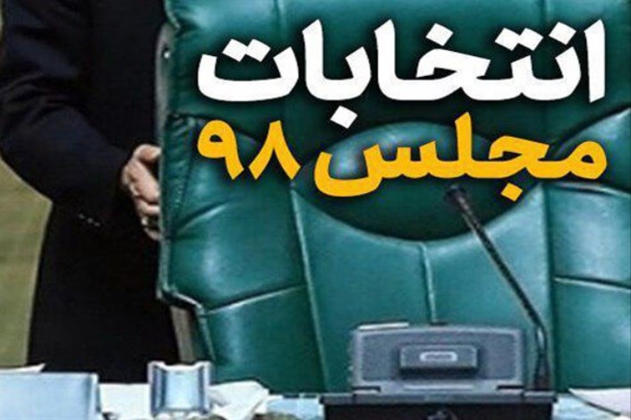 حضور در انتخابات  تنها راه اصلاح نابسامانی‌های دولت است