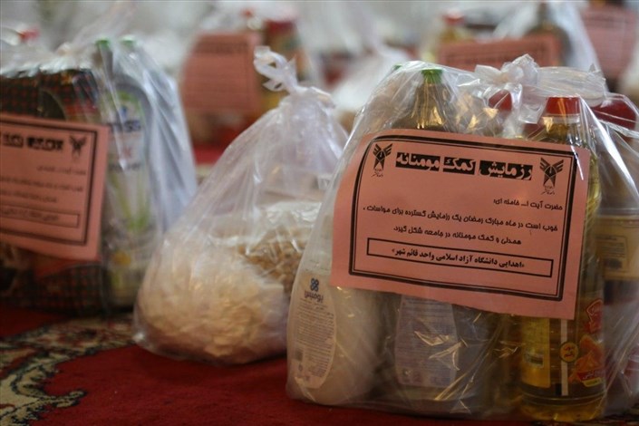 توزیع ۶۰ بسته مواد غذایی توسط جهادگران دانشگاه آزاد قائم‌شهر