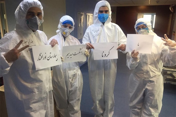 ابتلای ۲۰ پزشک و پرستار بیمارستان نورافشار هلال‌احمر به کرونا
