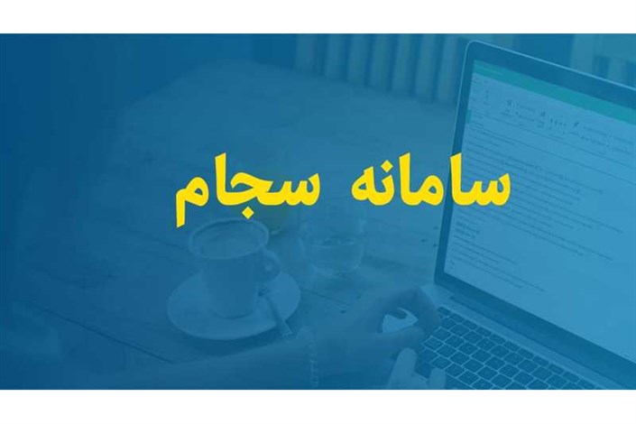 ثبت بیش از ۳۰۰۰ مورد تخلفات کرونایی در سامانه سجام استان تهران