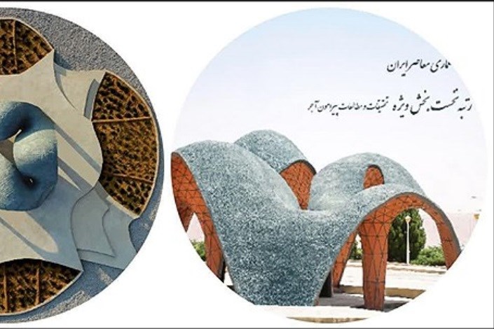 کسب عنوان نخست مسابقات «آجر در معماری معاصر» توسط واحد نجف‌­آباد
