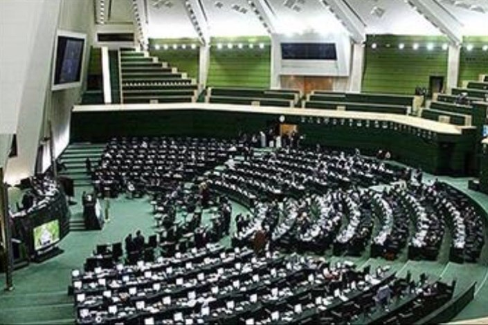 نشست سه‌شنبه مجلس غیرعلنی برگزار می‌شود