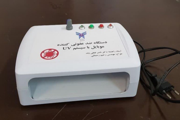 ساخت دستگاه رومیزی ضد کرونا در مرکز تحقیقات رباتیک و فناوری های نرم واحد تبریز 