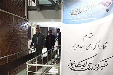 اولین خبر سایت جدید باشگاه خبرنگاران دانشجویی ایران (ایسکانیوز) منتشر شد